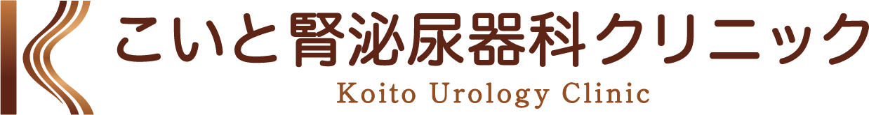 医療法人つむぎ会　こいと腎泌尿器科クリニック